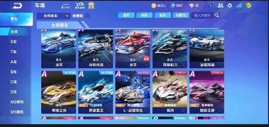 FCSEY33184QQ飞车手游账号详情图7