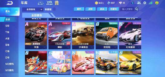 FCSEY33184QQ飞车手游账号详情图8