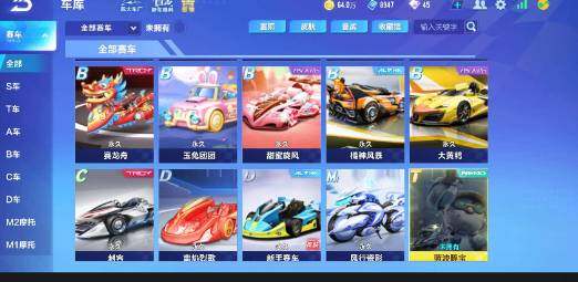 FCSEY33184QQ飞车手游账号详情图9