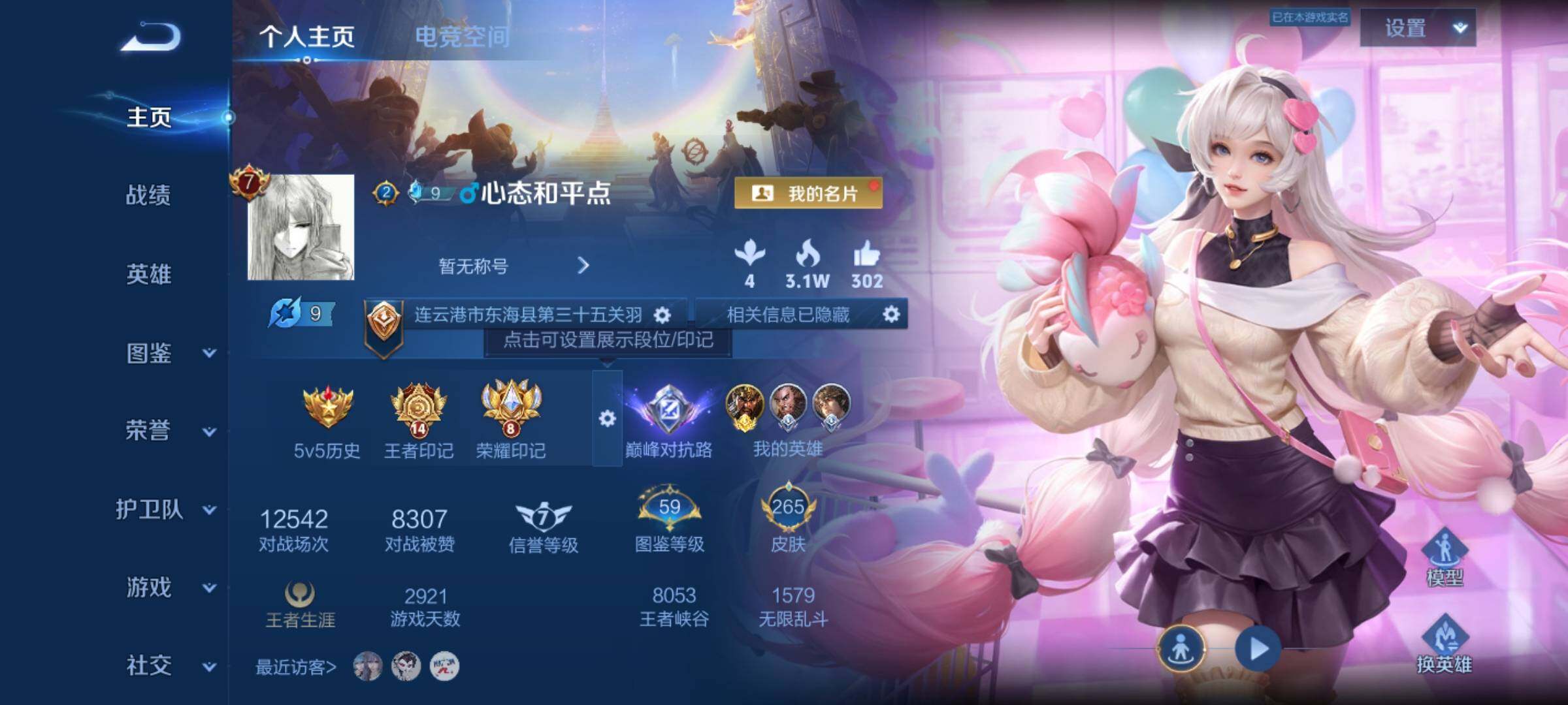 WZYXS3205620王者荣耀账号详情图2 WZYXS3205620王者荣耀账号详情图2