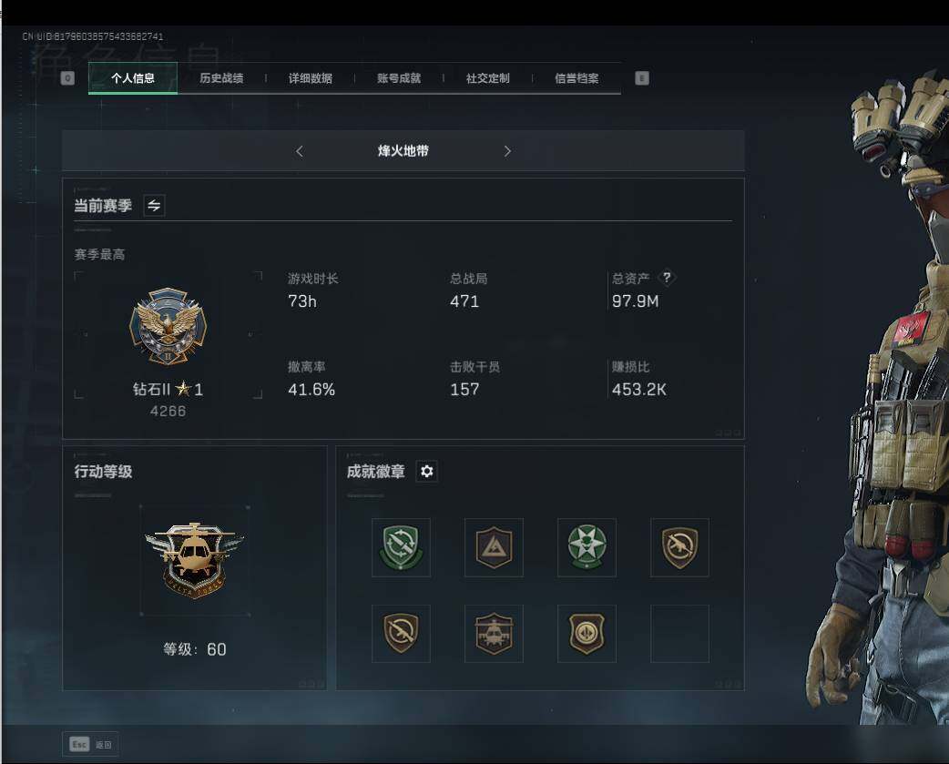 三角洲行动账号QQ【SJZF2157】总资产(M)：97M/哈夫币(K)：60K/哈夫币(K)：60K/近战-黑鹰/AKM突击步枪-林中猎手/Ash-12战斗步枪-守夜人/SG552突击步枪-尖端治疗/AS Val突