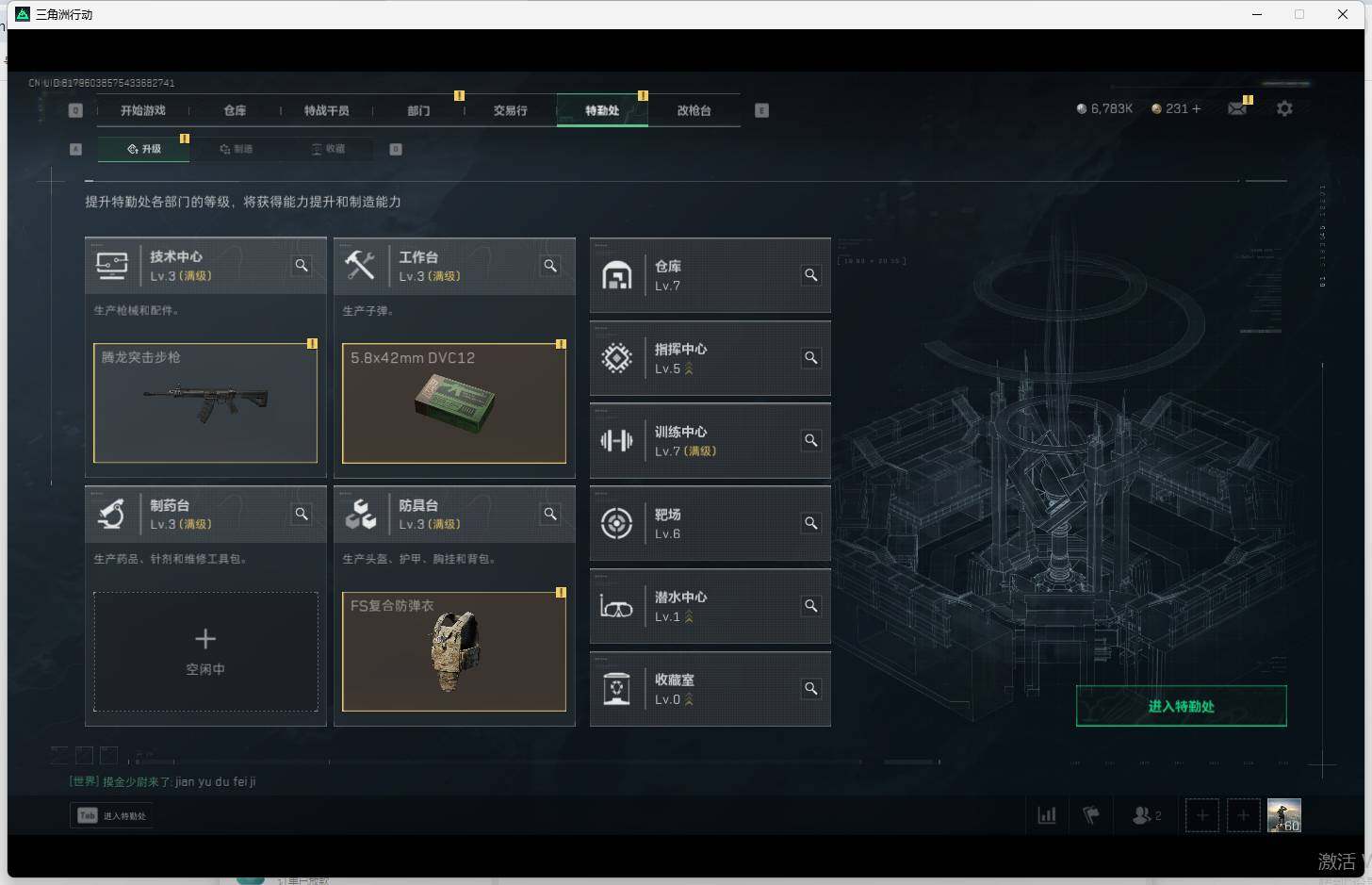 SJZEY310605三角洲行动账号详情图7