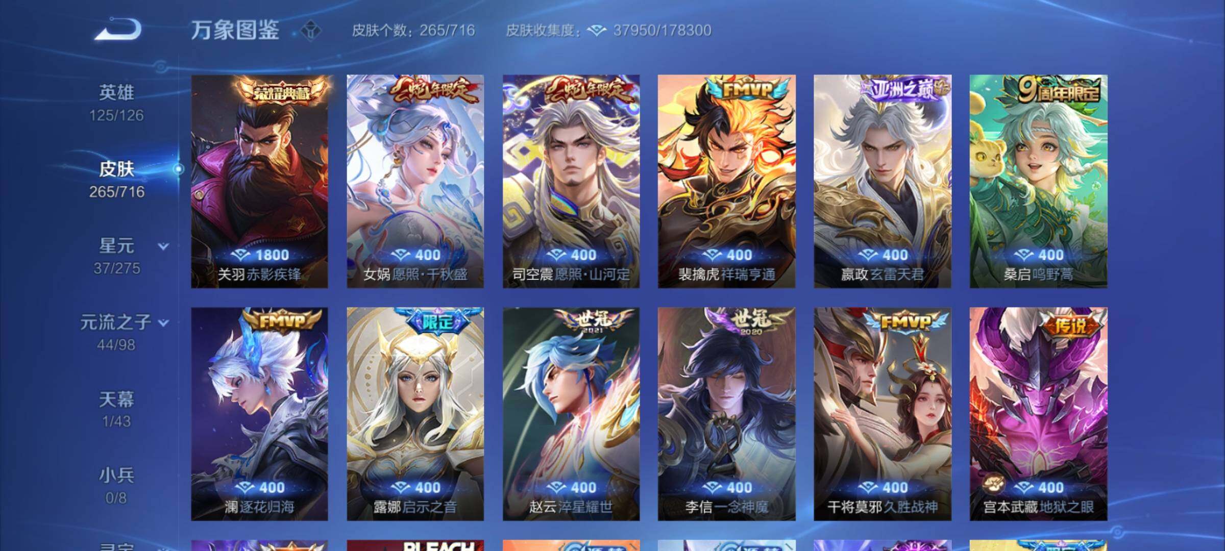 WZYXS3205620王者荣耀账号详情图6 WZYXS3205620王者荣耀账号详情图6