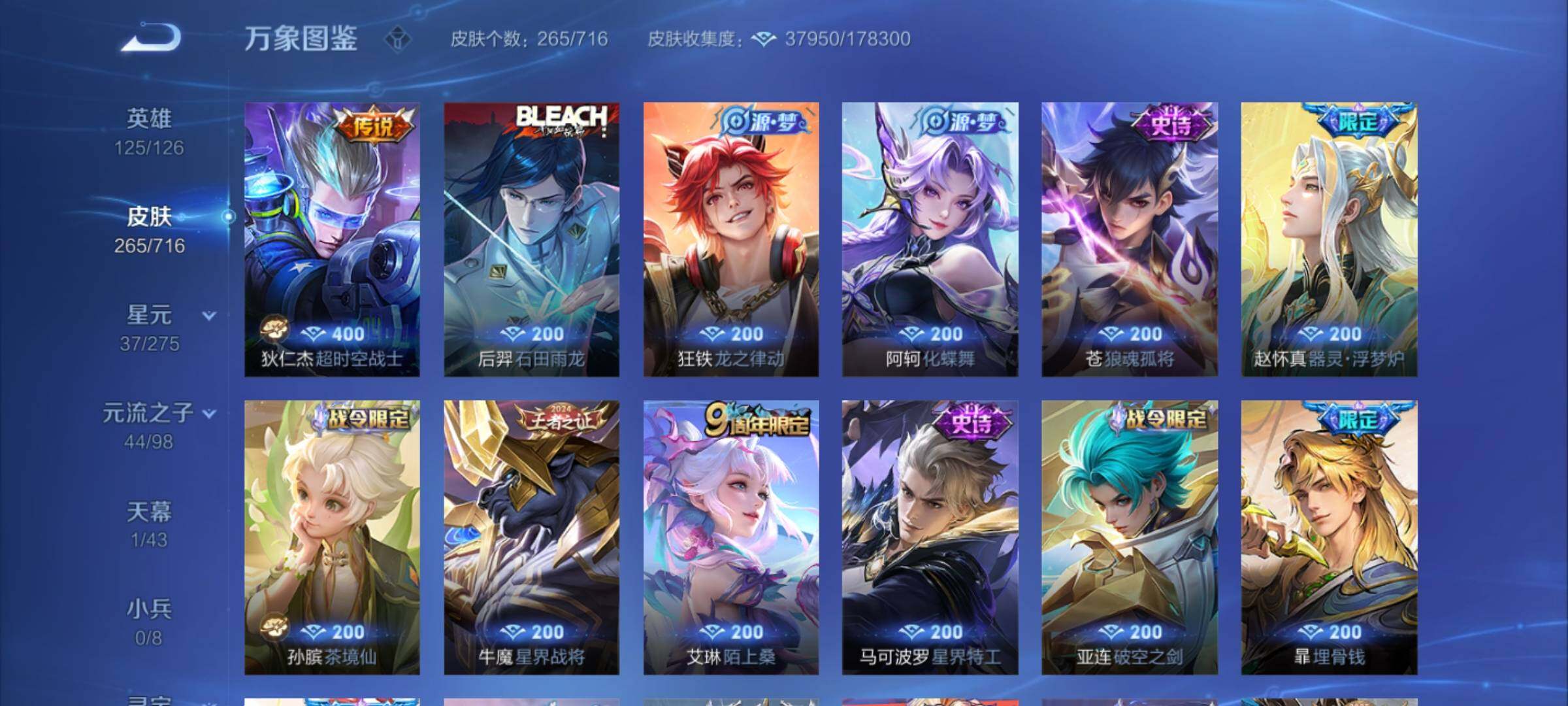 WZYXS3205620王者荣耀账号详情图7 WZYXS3205620王者荣耀账号详情图7