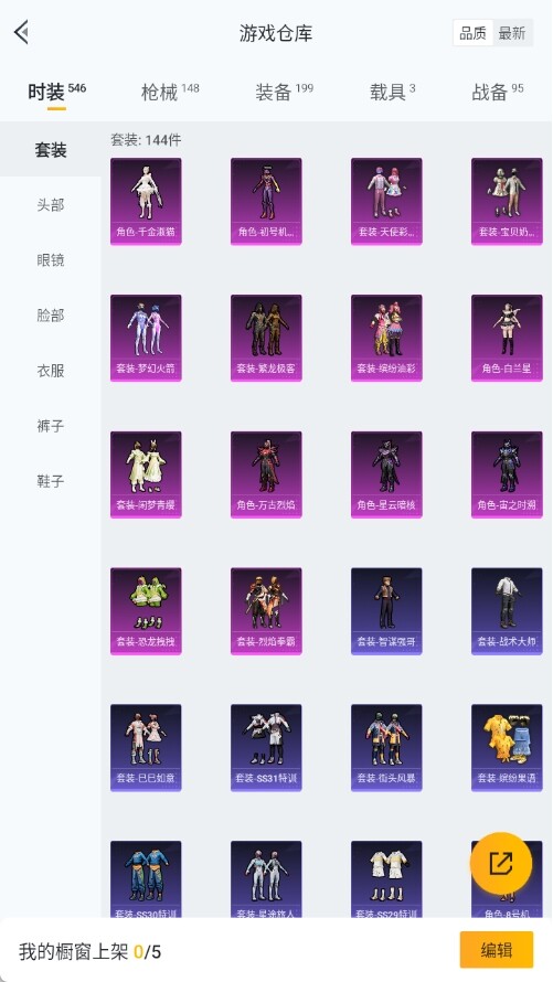 HP033284084和平精英账号详情图7 HP033284084和平精英账号详情图7