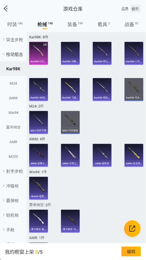 HP033284084和平精英账号详情图10 HP033284084和平精英账号详情图10