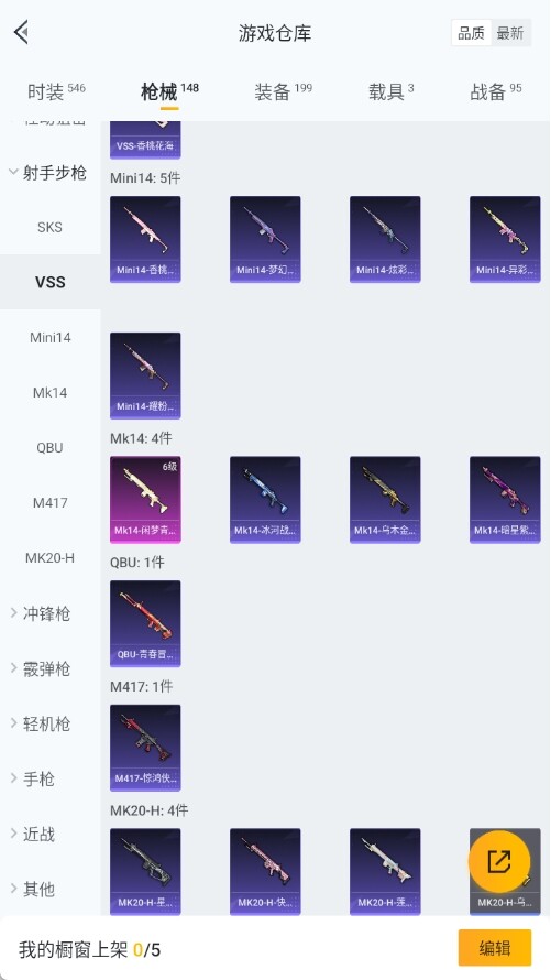 HP033284084和平精英账号详情图11 HP033284084和平精英账号详情图11