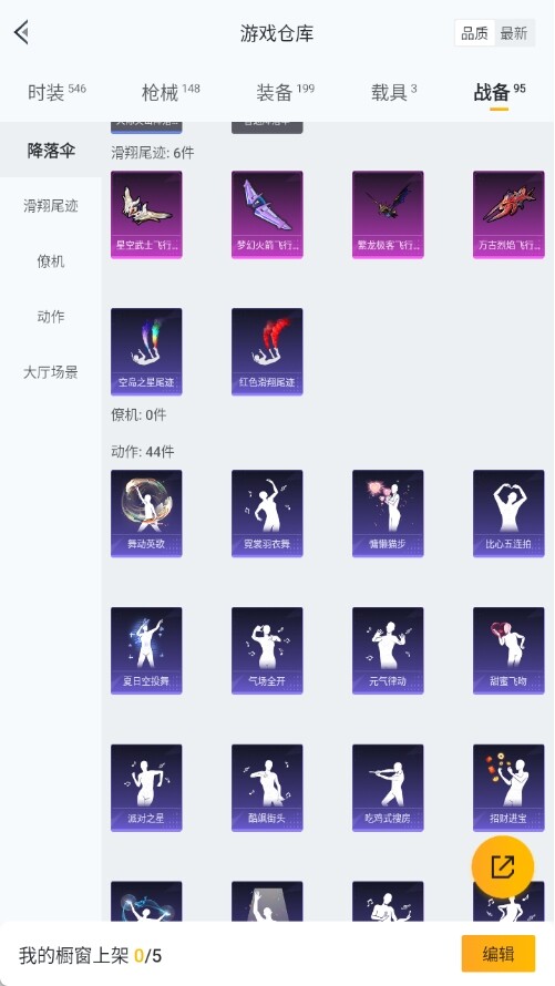 HP033284084和平精英账号详情图14 HP033284084和平精英账号详情图14