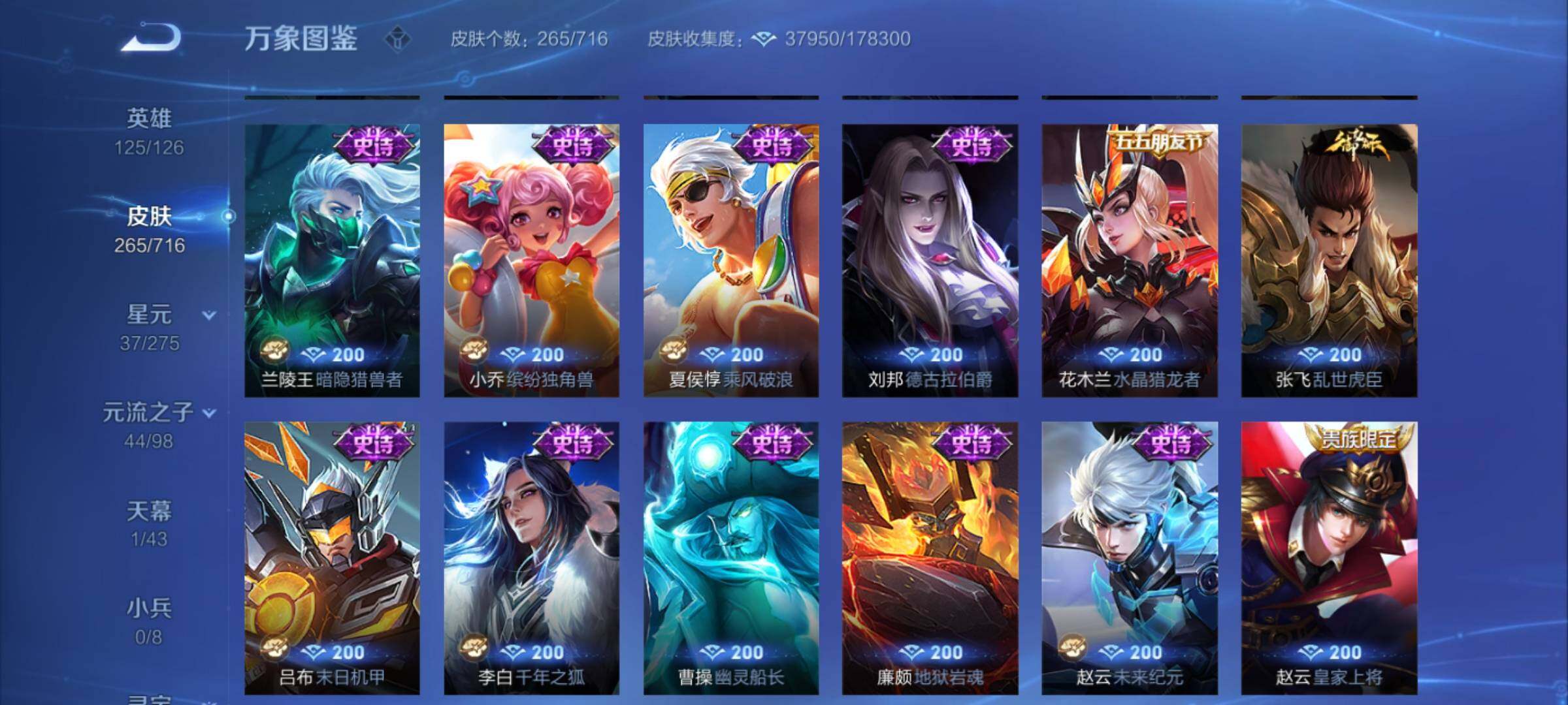 WZYXS3205620王者荣耀账号详情图12 WZYXS3205620王者荣耀账号详情图12