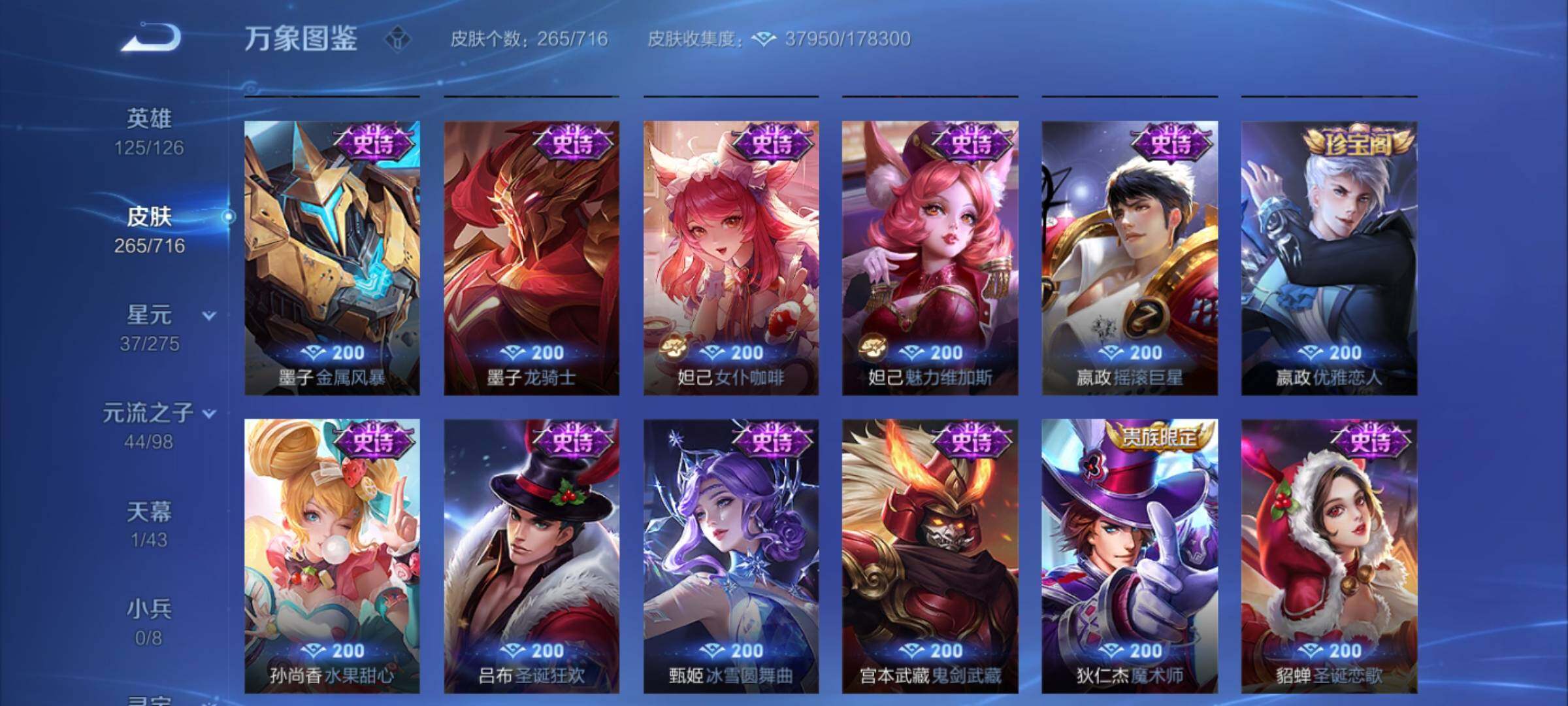 WZYXS3205620王者荣耀账号详情图13 WZYXS3205620王者荣耀账号详情图13