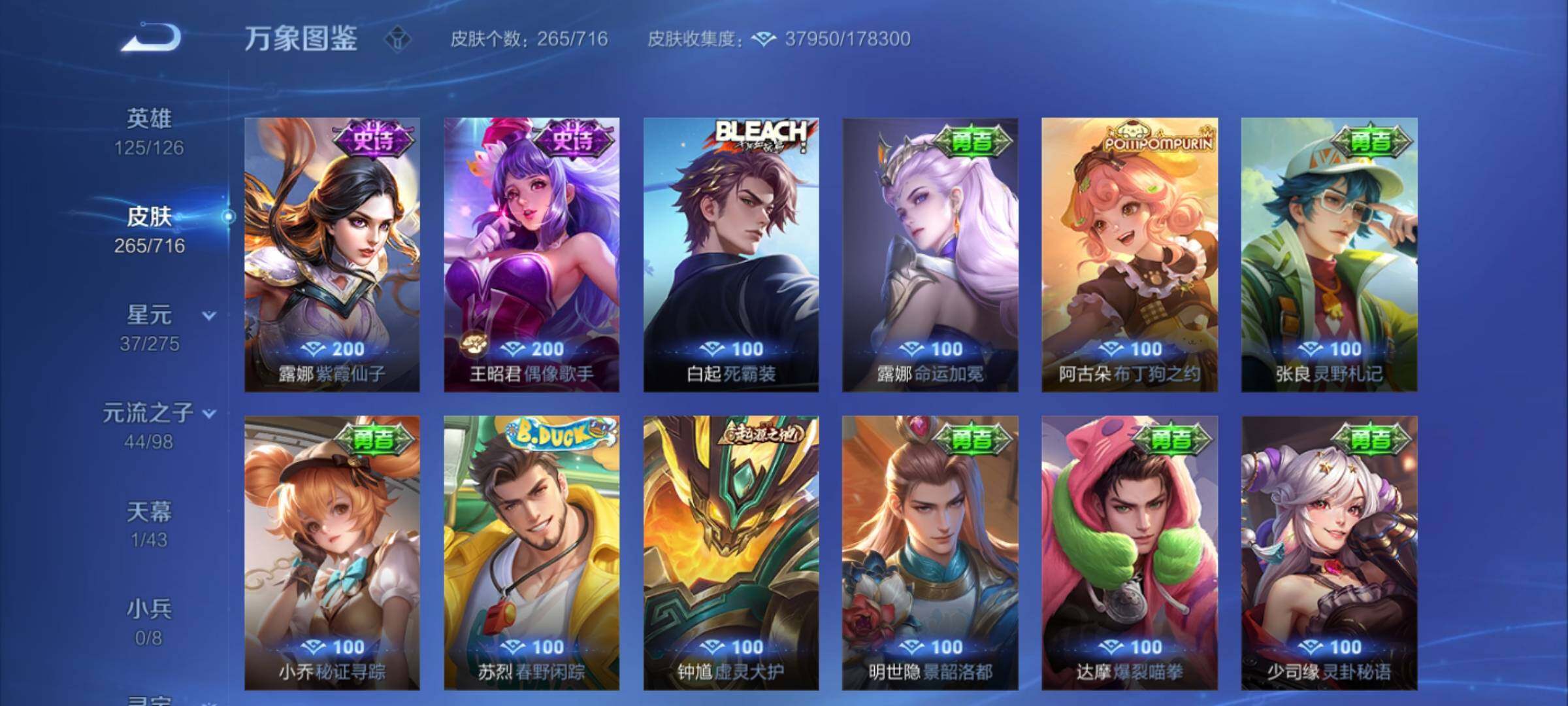 WZYXS3205620王者荣耀账号详情图14 WZYXS3205620王者荣耀账号详情图14