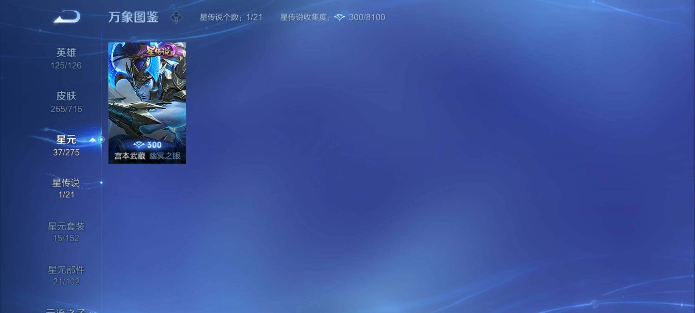 WZYXS3205620王者荣耀账号详情图16 WZYXS3205620王者荣耀账号详情图16