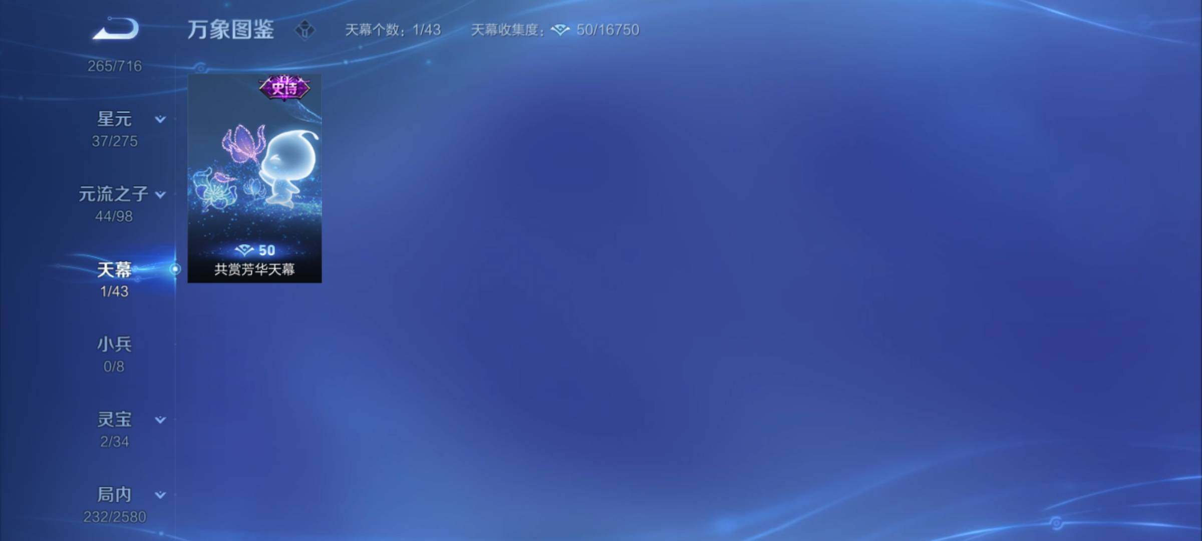 WZYXS3205620王者荣耀账号详情图19 WZYXS3205620王者荣耀账号详情图19