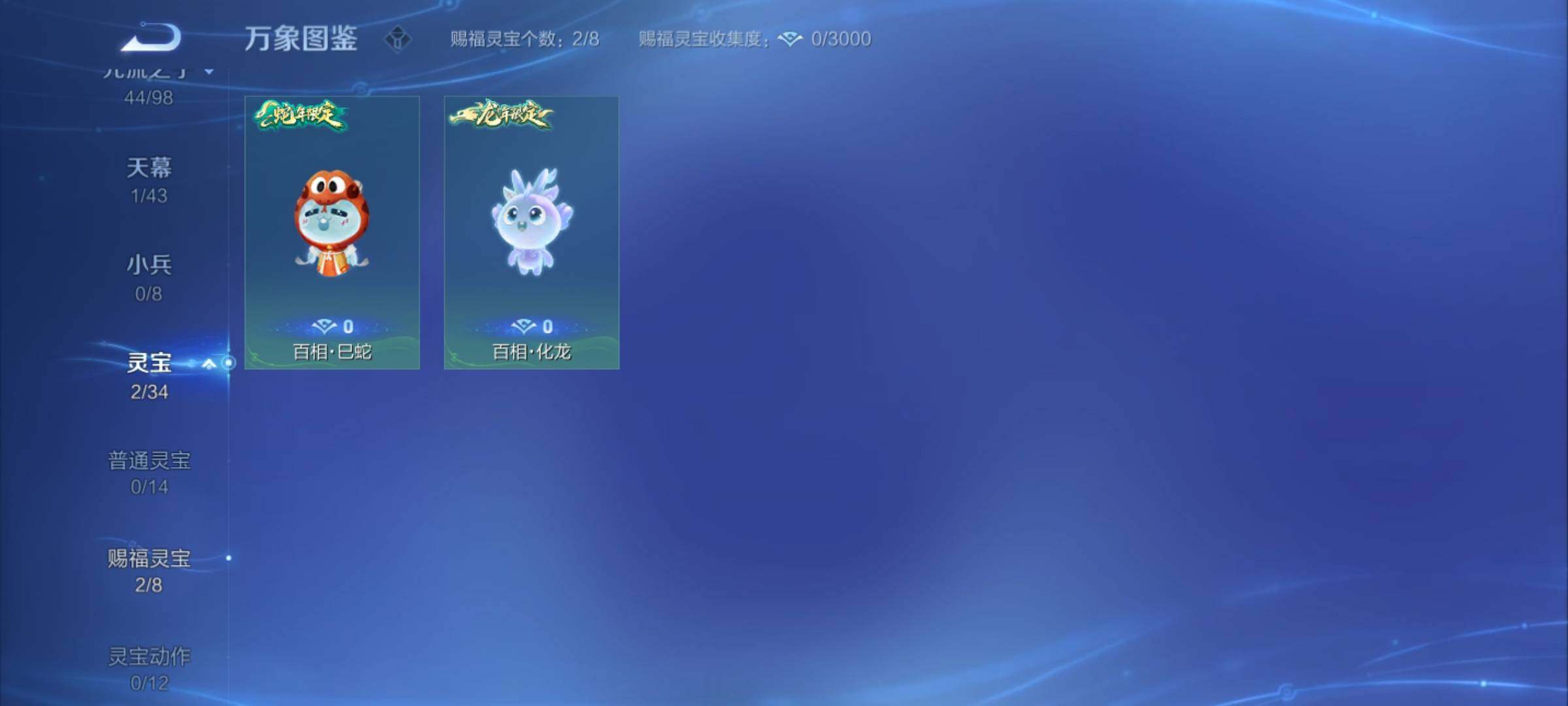 WZYXS3205620王者荣耀账号详情图20 WZYXS3205620王者荣耀账号详情图20