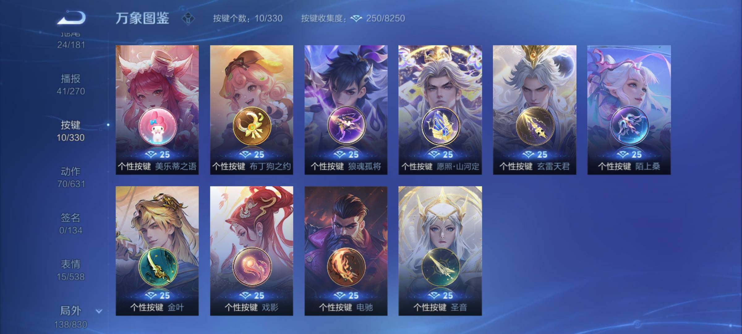 WZYXS3205620王者荣耀账号详情图21 WZYXS3205620王者荣耀账号详情图21