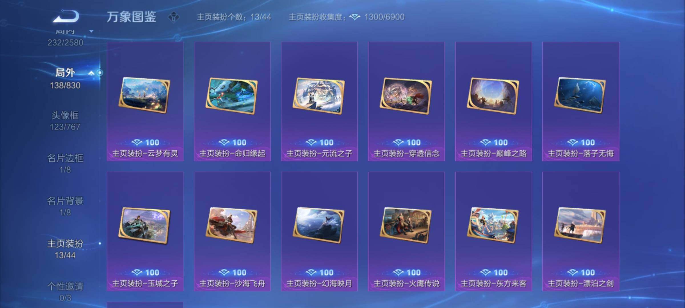 WZYXS3205620王者荣耀账号详情图22 WZYXS3205620王者荣耀账号详情图22