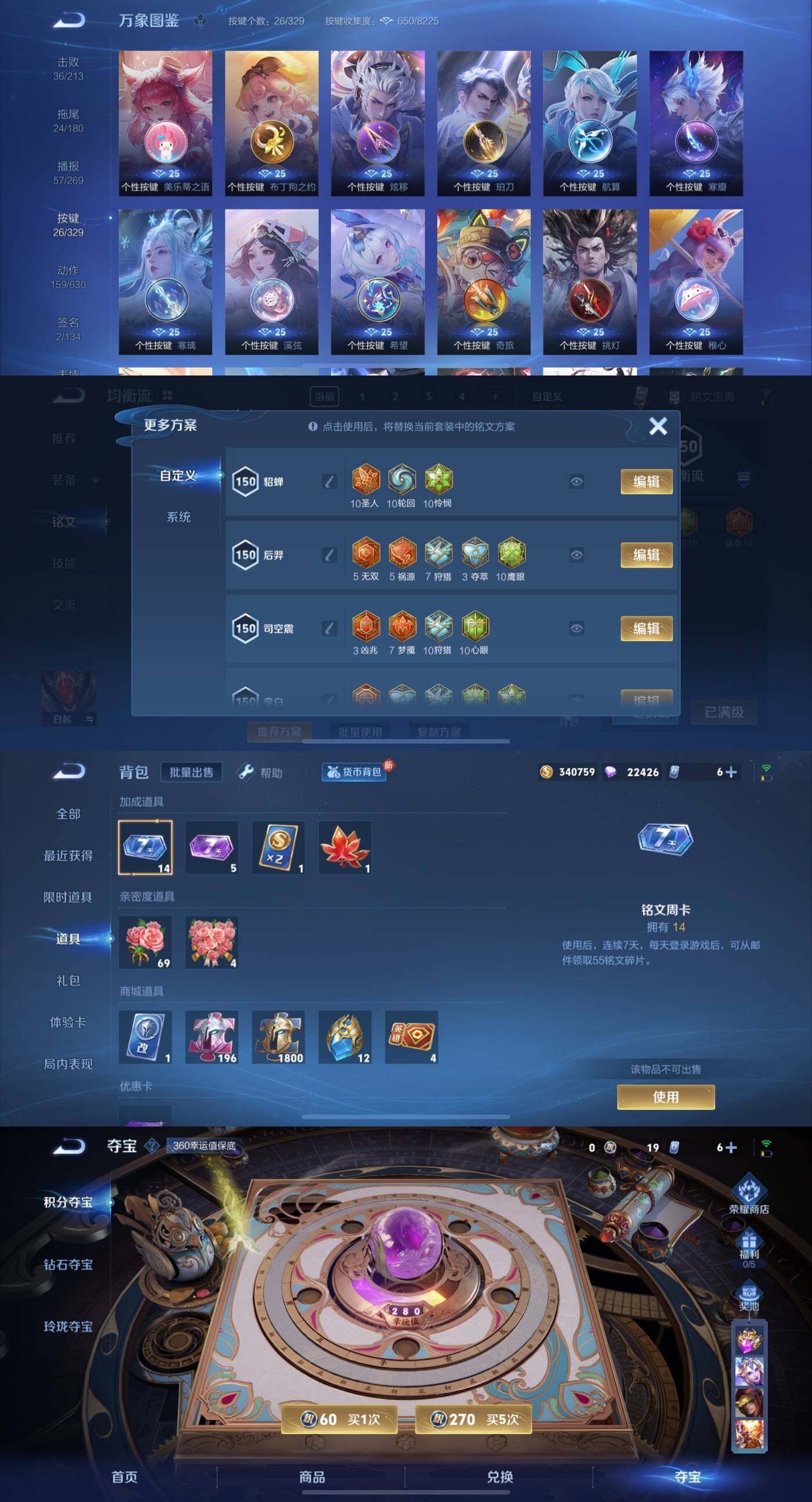 WZYXS3202451王者荣耀账号详情图6 WZYXS3202451王者荣耀账号详情图6