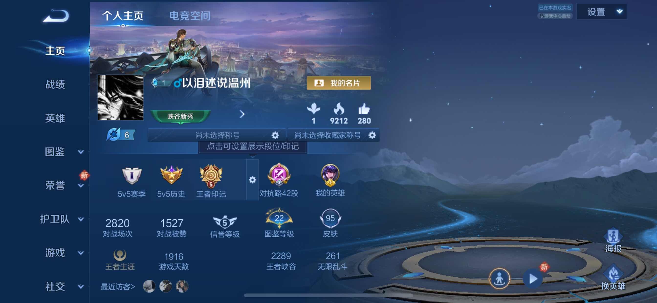 WZYXS3202528王者荣耀账号详情图2