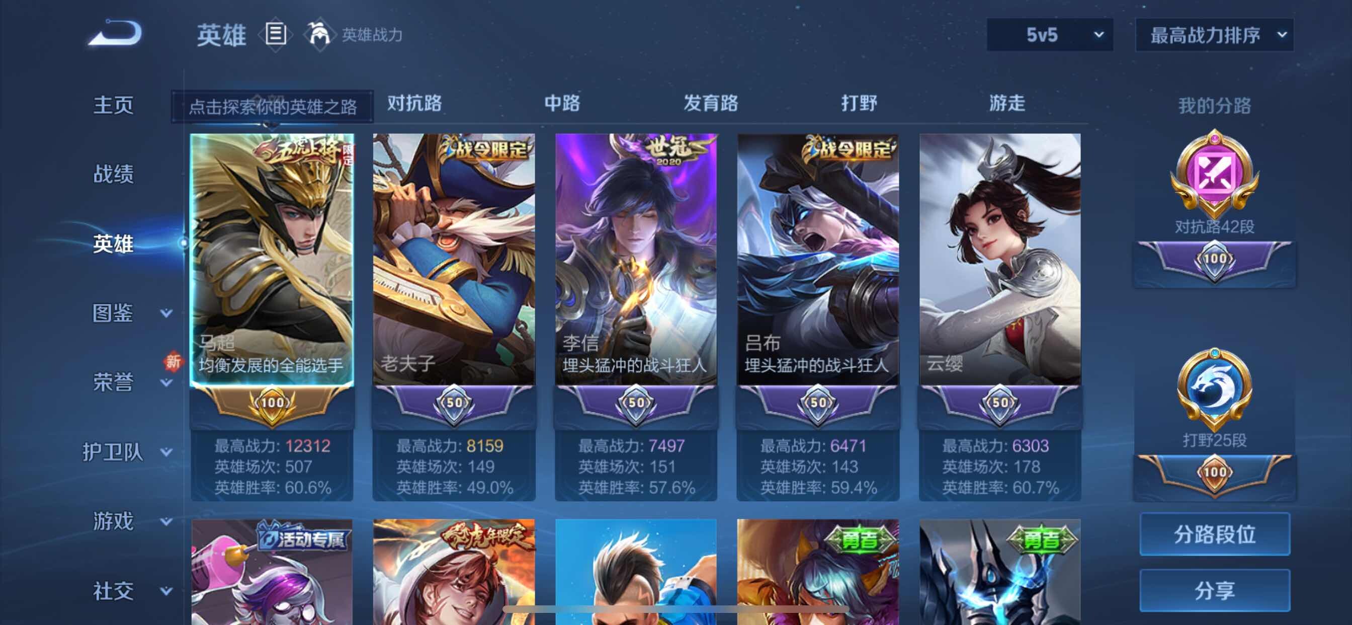 WZYXS3202528王者荣耀账号详情图3