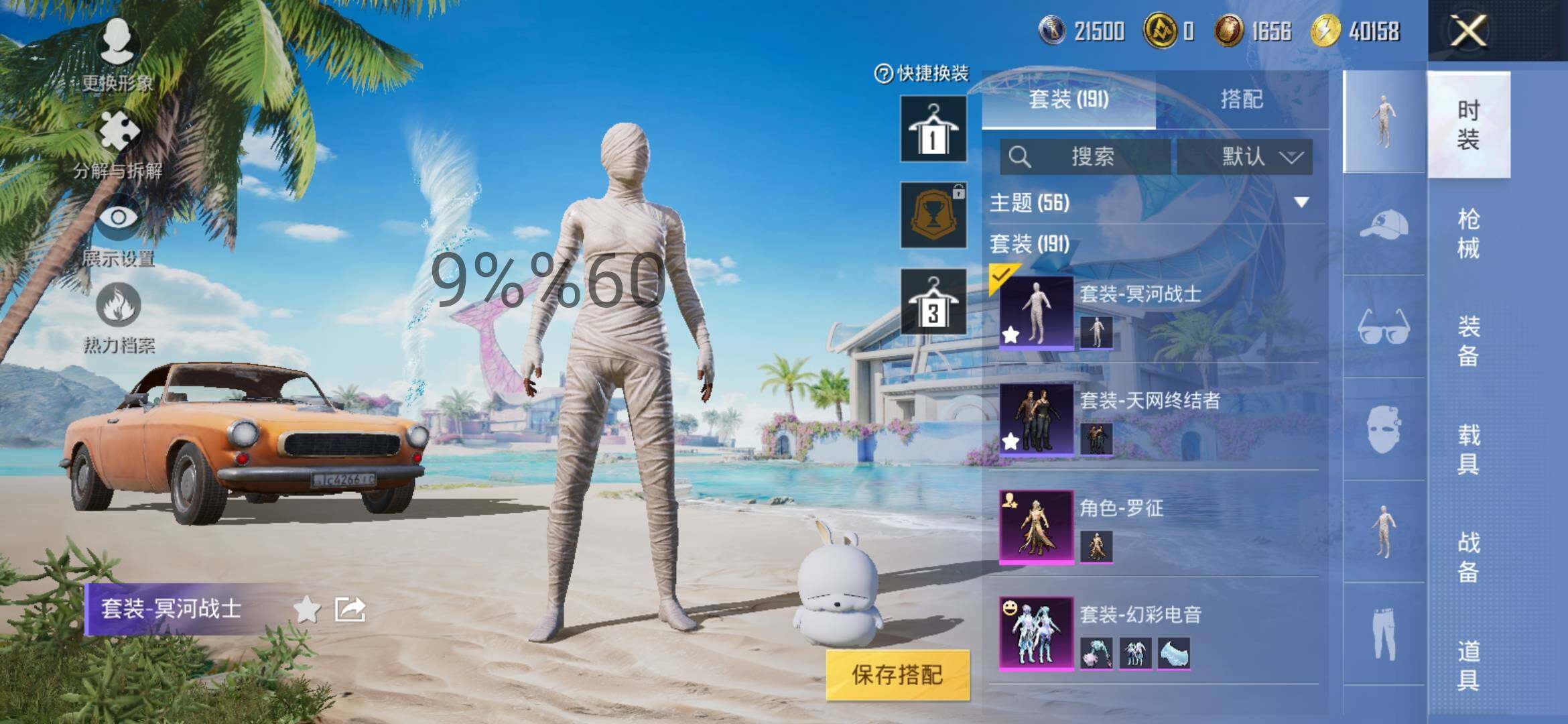 HPYXS3286324和平精英账号详情图4 HPYXS3286324和平精英账号详情图4