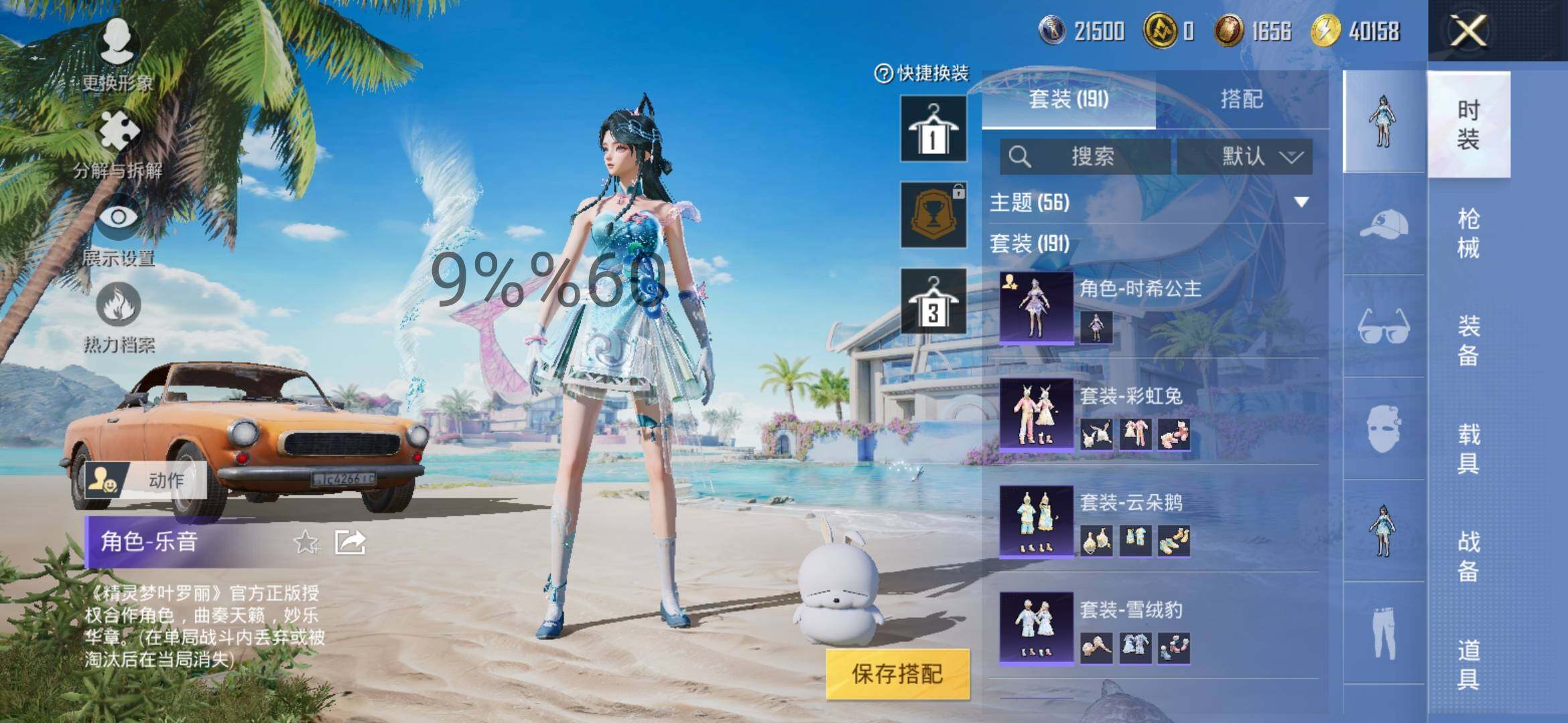 HPYXS3286324和平精英账号详情图7 HPYXS3286324和平精英账号详情图7
