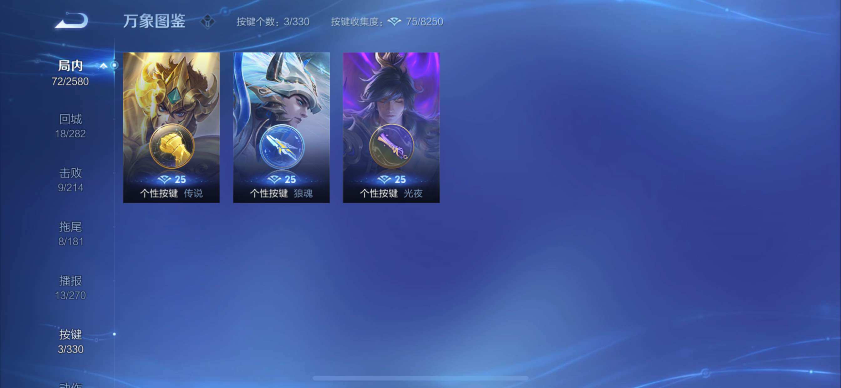 WZYXS3202528王者荣耀账号详情图8