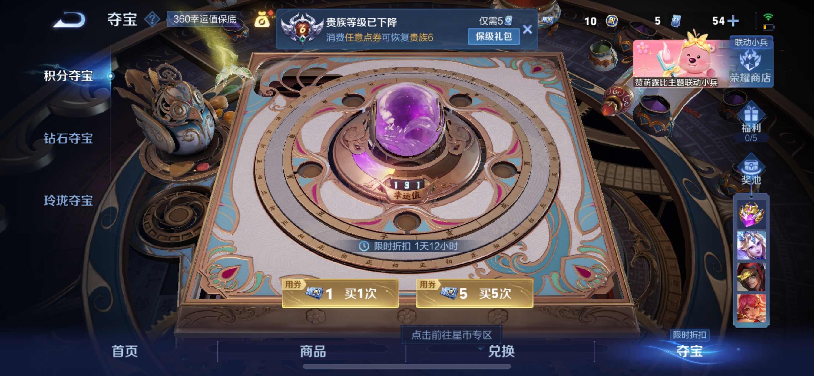WZYXS3202528王者荣耀账号详情图9