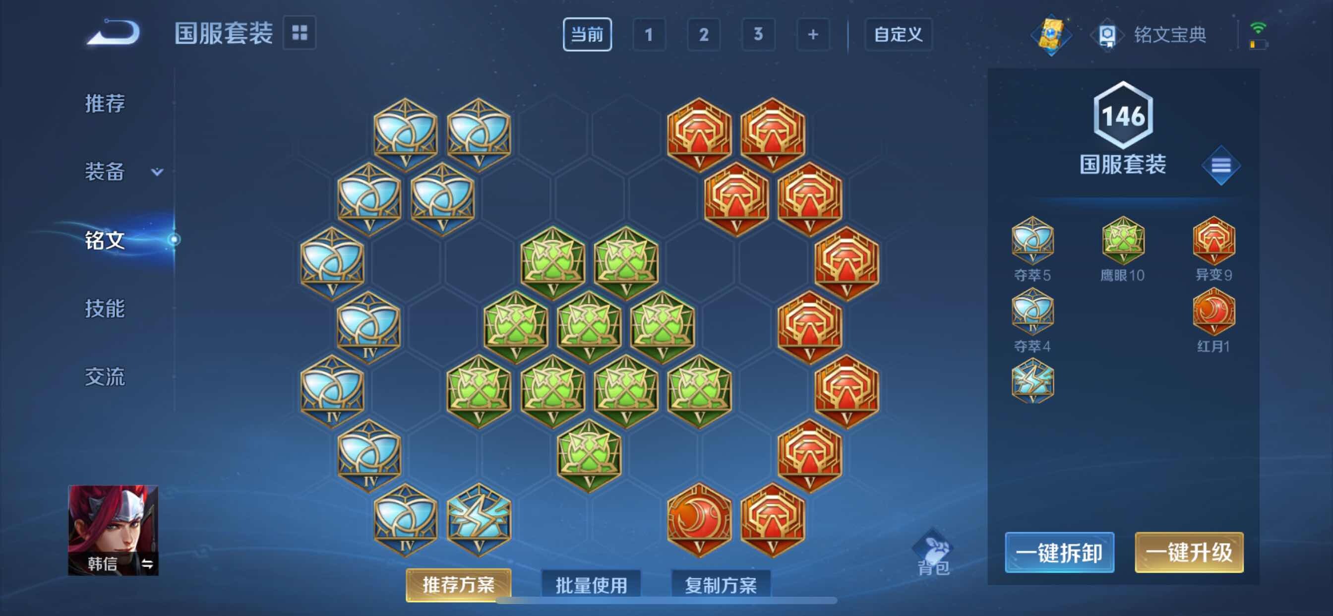 WZYXS3202528王者荣耀账号详情图10