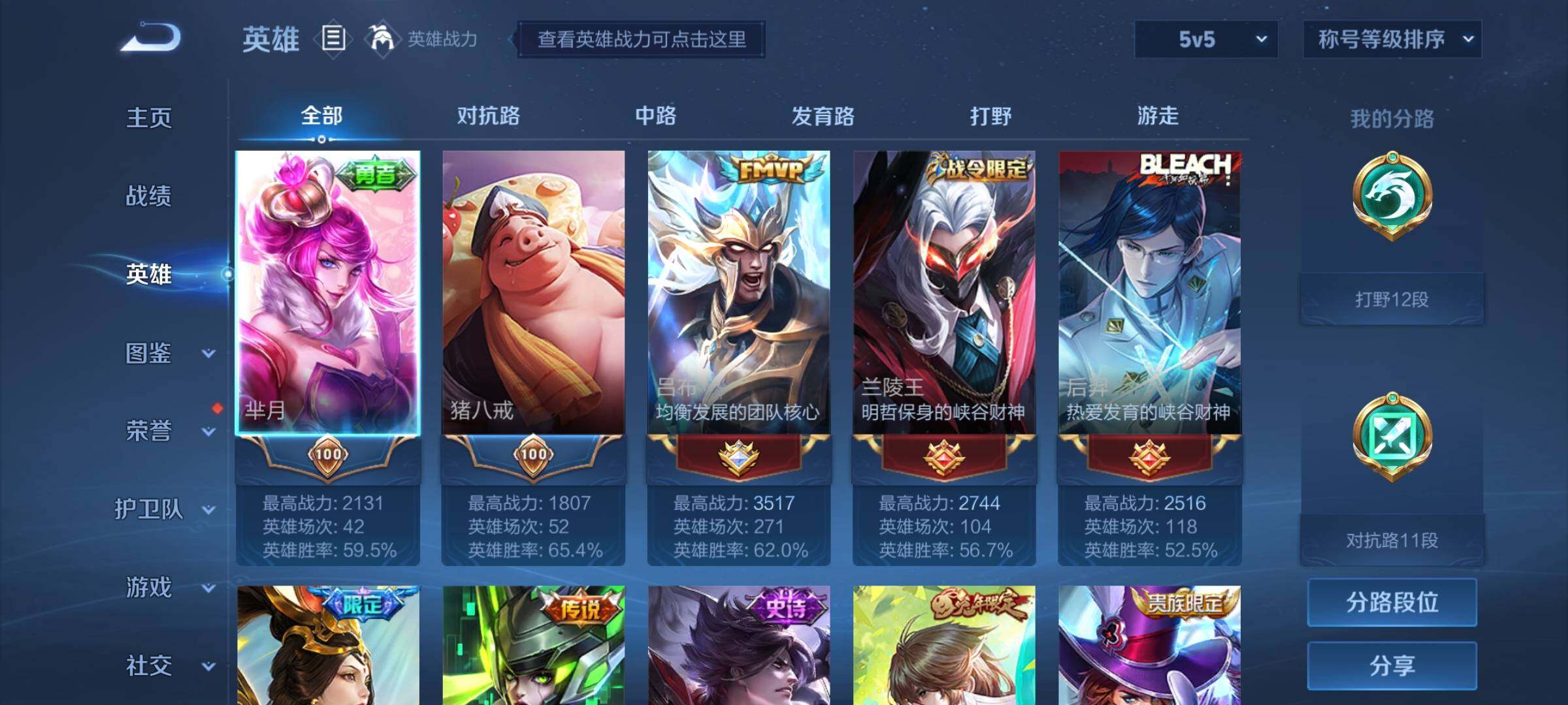 WZYXS3204691王者荣耀账号详情图3 WZYXS3204691王者荣耀账号详情图3