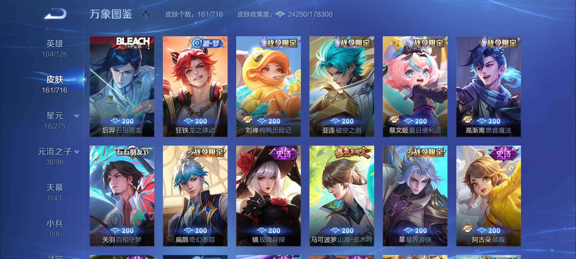 WZYXS3204691王者荣耀账号详情图7 WZYXS3204691王者荣耀账号详情图7