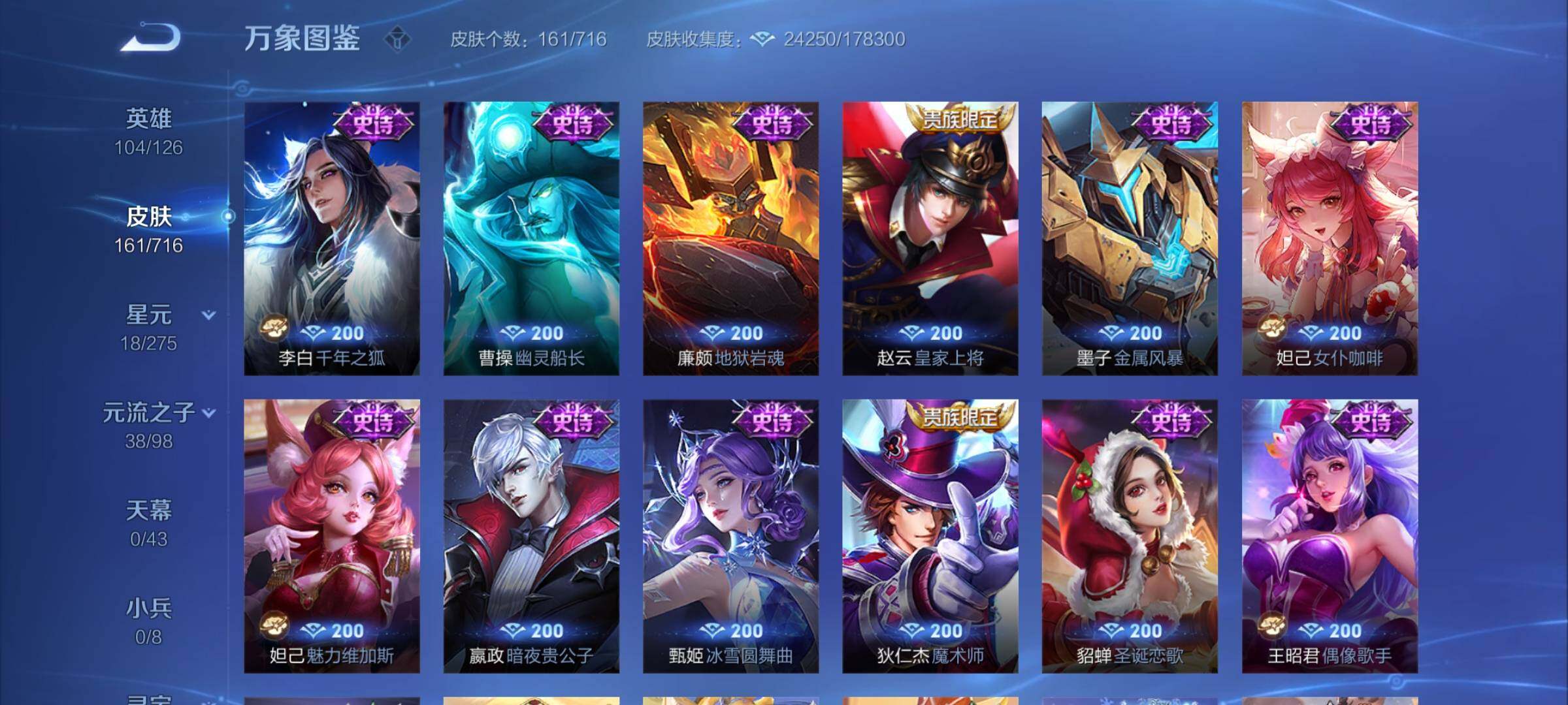 WZYXS3204691王者荣耀账号详情图10 WZYXS3204691王者荣耀账号详情图10