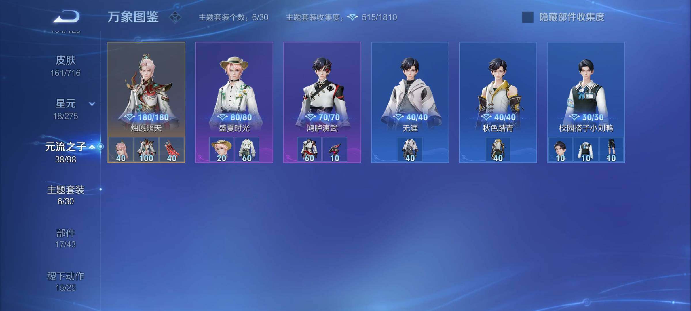 WZYXS3204691王者荣耀账号详情图17 WZYXS3204691王者荣耀账号详情图17