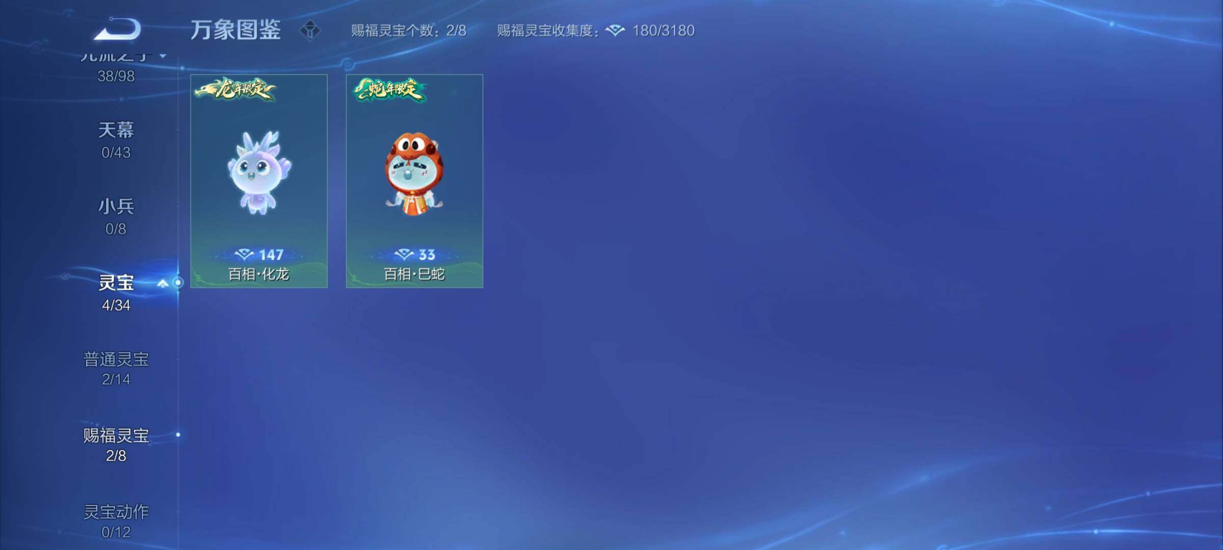 WZYXS3204691王者荣耀账号详情图19 WZYXS3204691王者荣耀账号详情图19