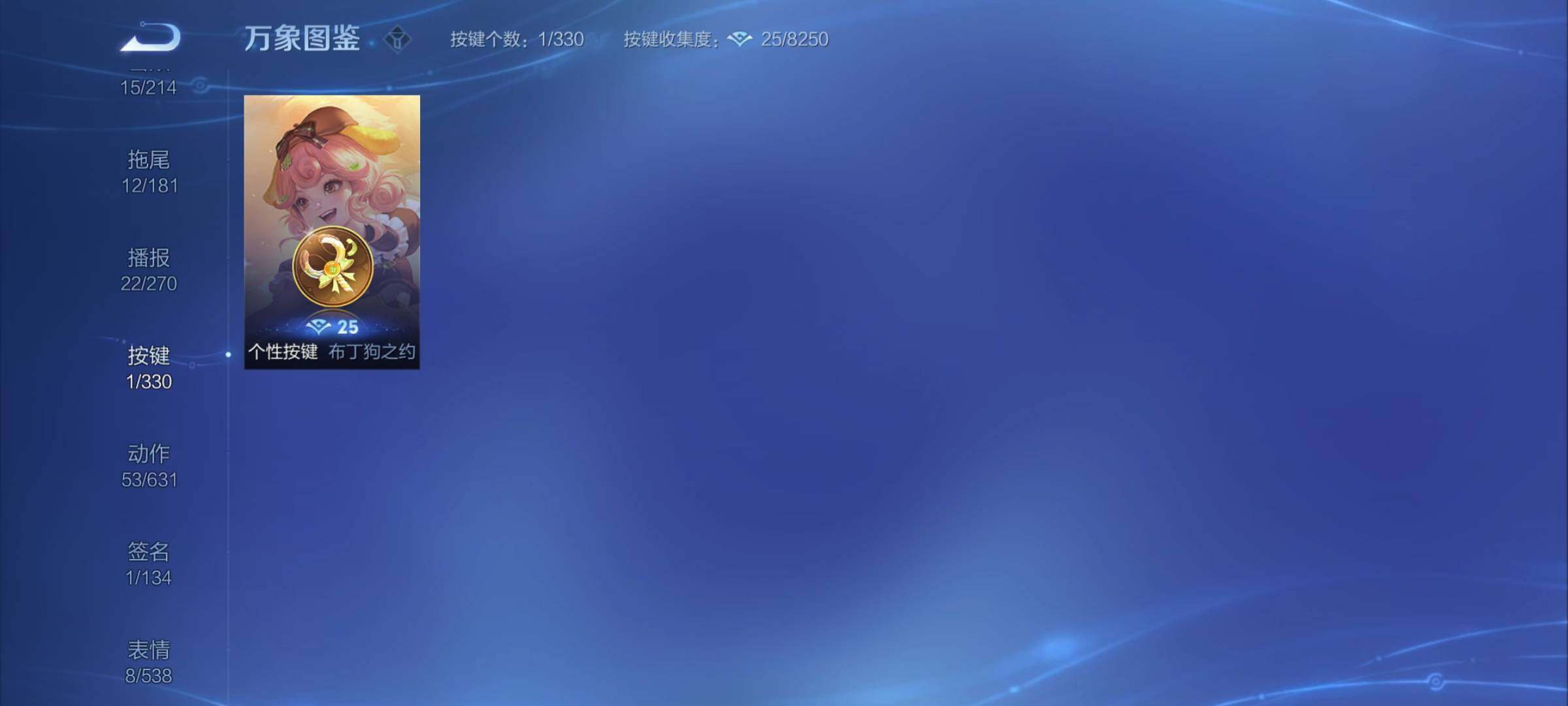WZYXS3204691王者荣耀账号详情图20 WZYXS3204691王者荣耀账号详情图20