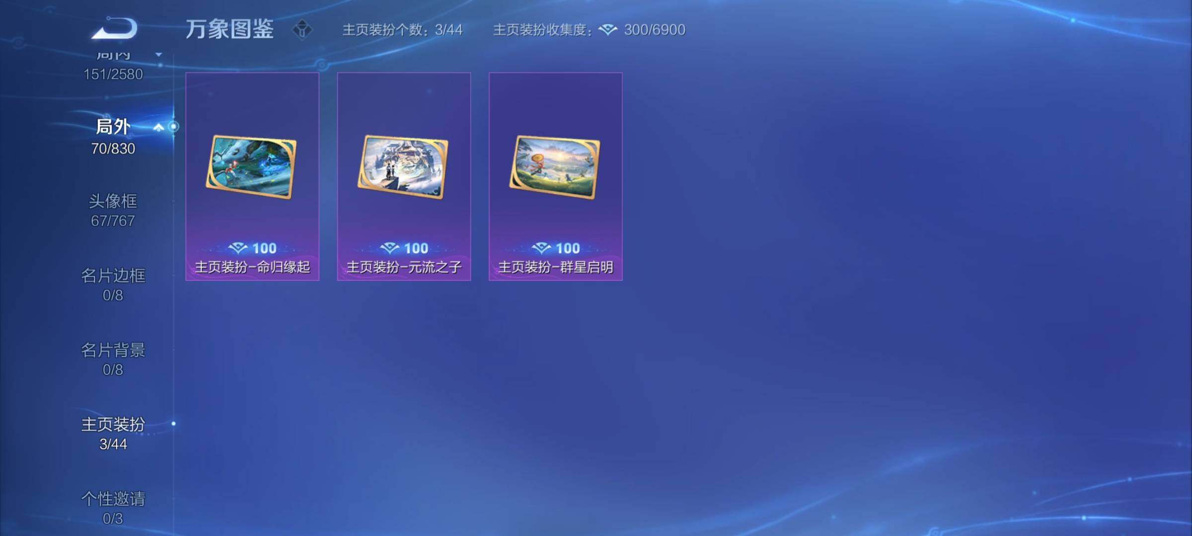 WZYXS3204691王者荣耀账号详情图21 WZYXS3204691王者荣耀账号详情图21