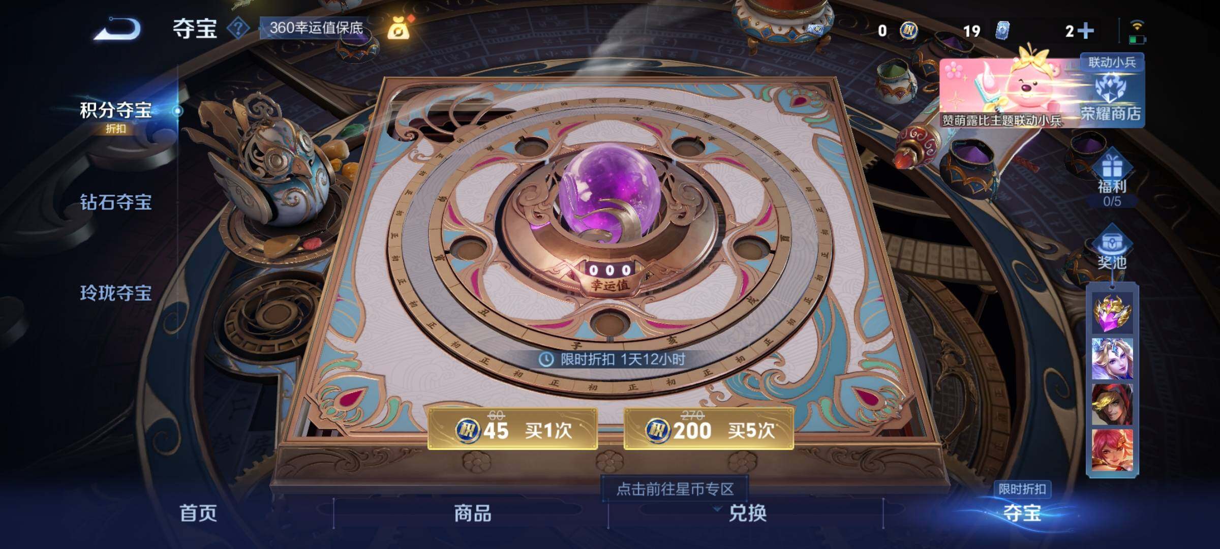 WZYXS3204691王者荣耀账号详情图22 WZYXS3204691王者荣耀账号详情图22