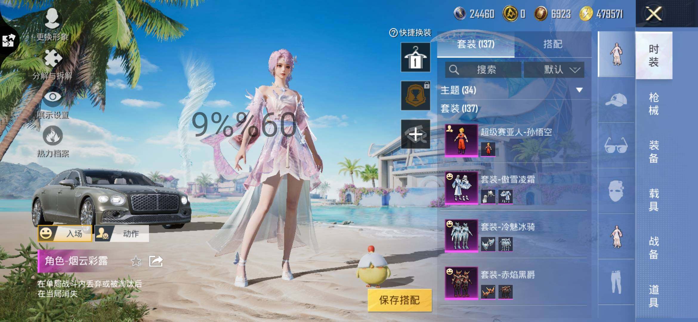 HPYXS3289738和平精英账号详情图5