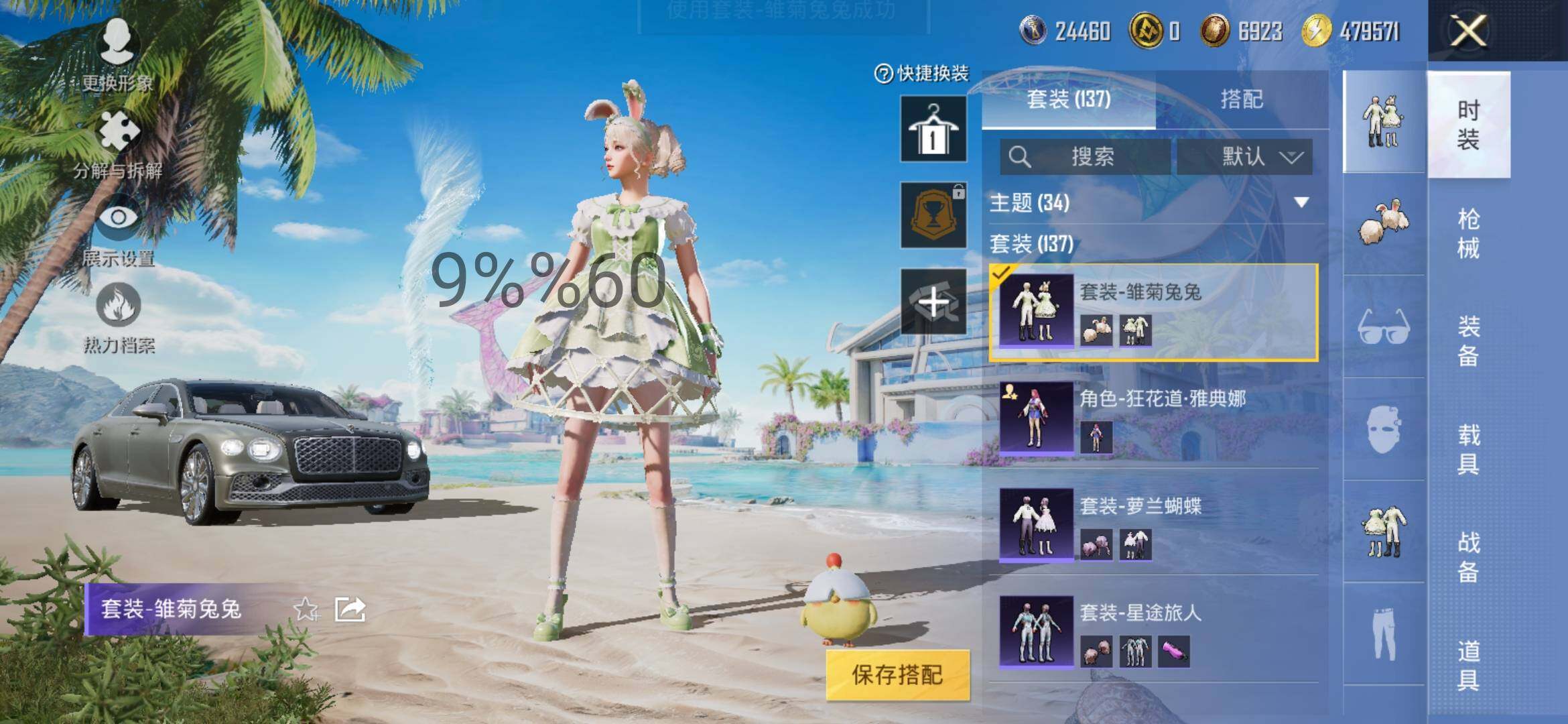 HPYXS3289738和平精英账号详情图7