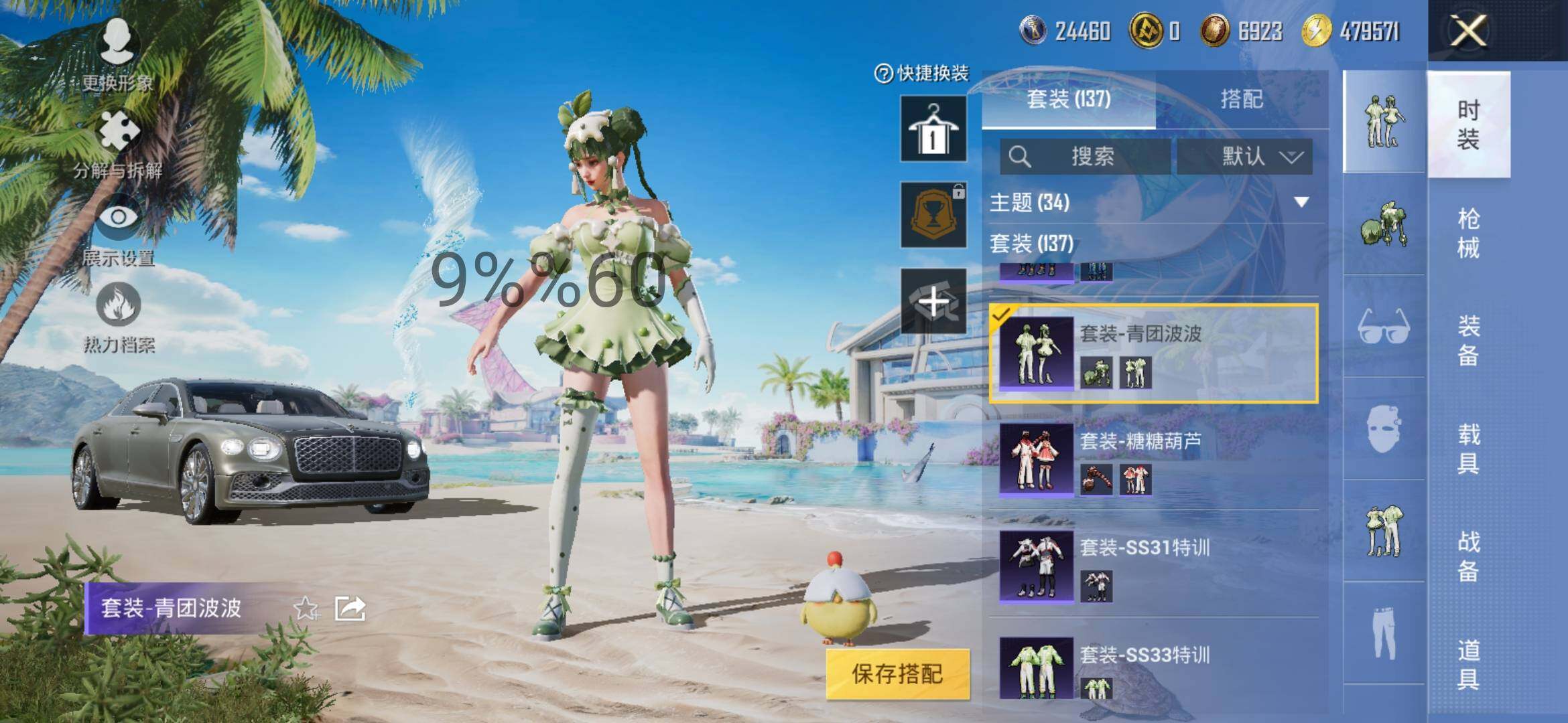 HPYXS3289738和平精英账号详情图8