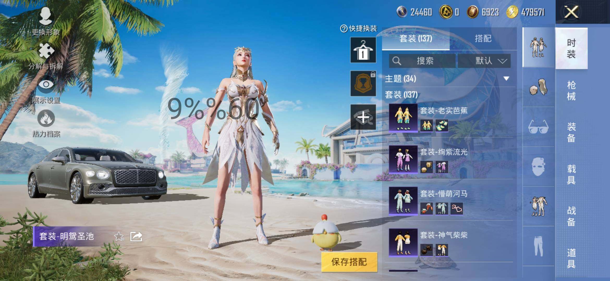 HPYXS3289738和平精英账号详情图9