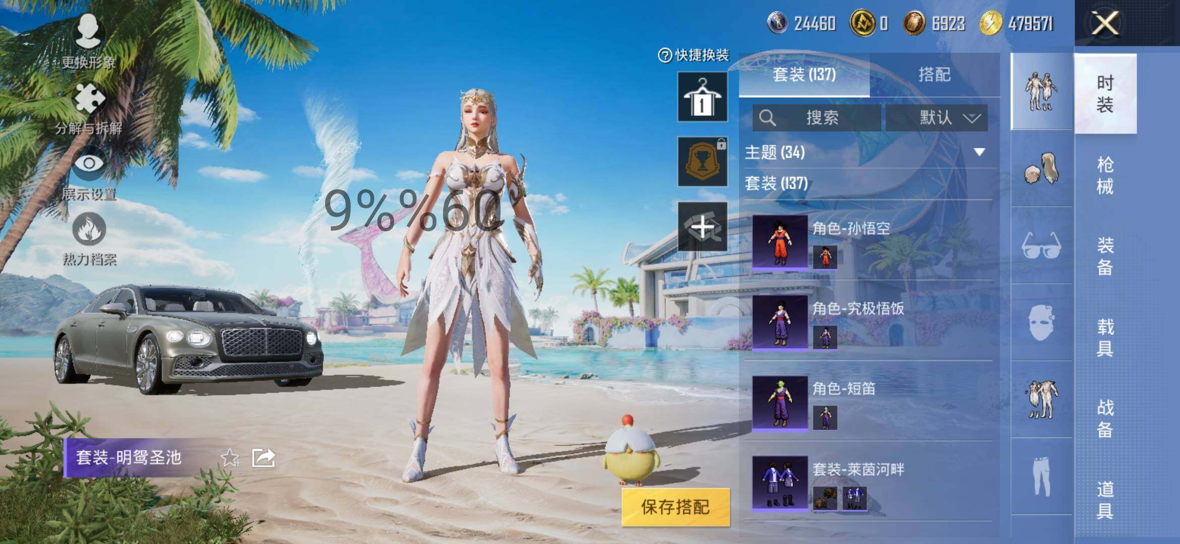 HPYXS3289738和平精英账号详情图10