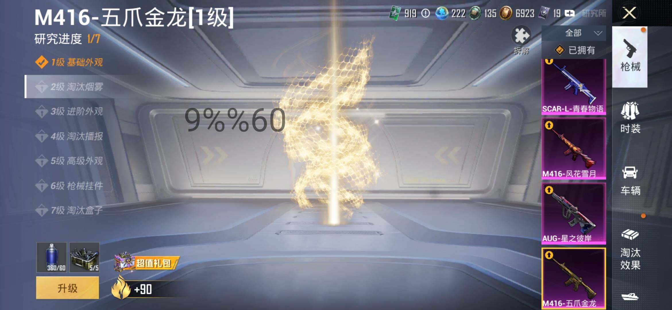 HPYXS3289738和平精英账号详情图11