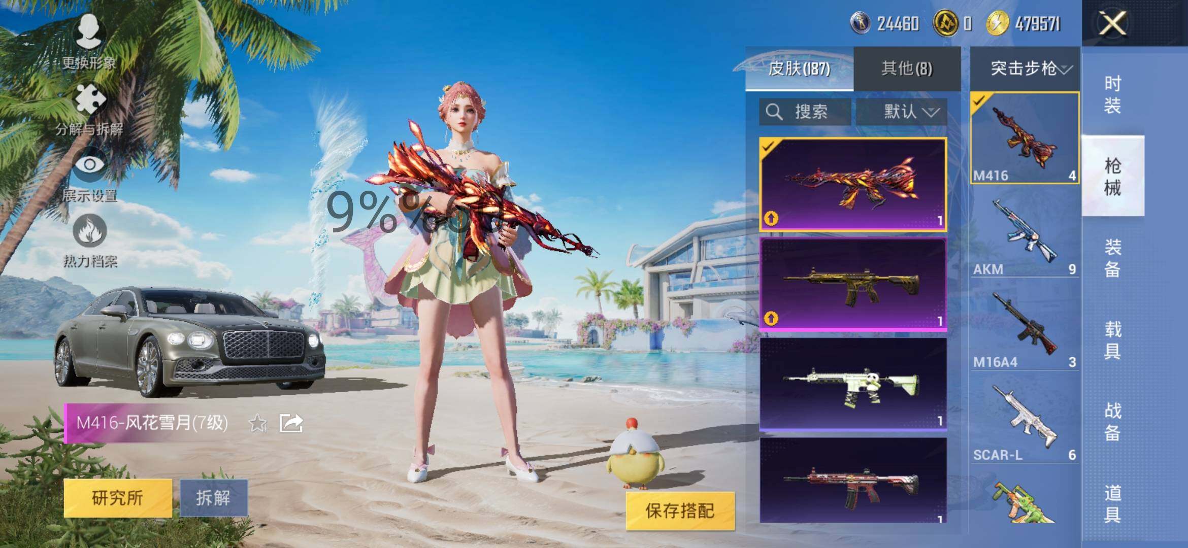 HPYXS3289738和平精英账号详情图13