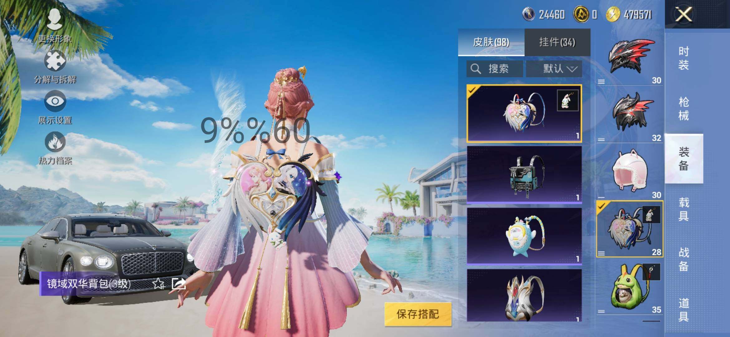 HPYXS3289738和平精英账号详情图14