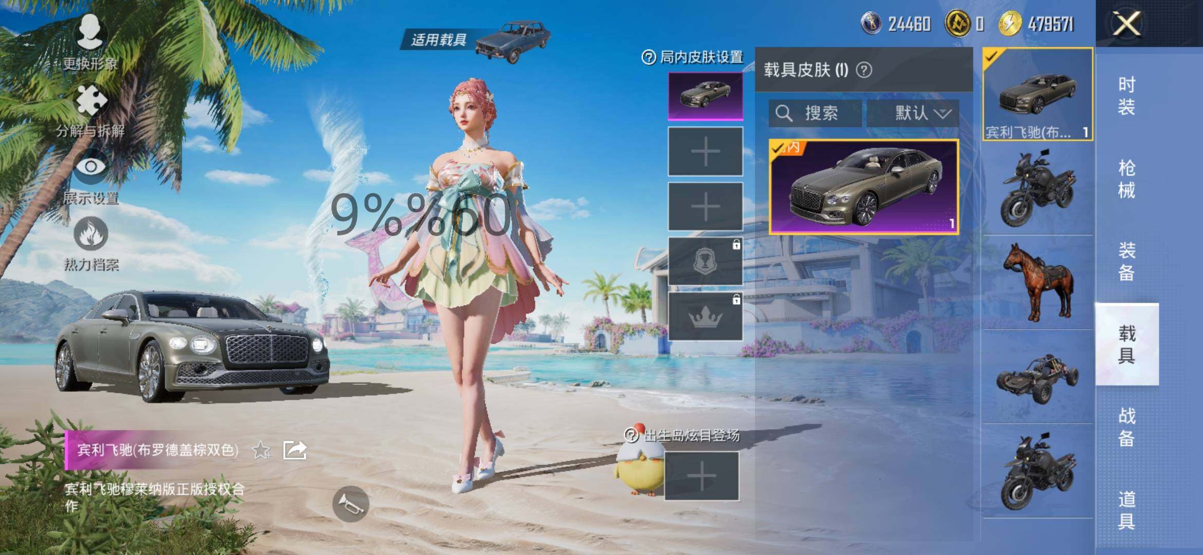 HPYXS3289738和平精英账号详情图15