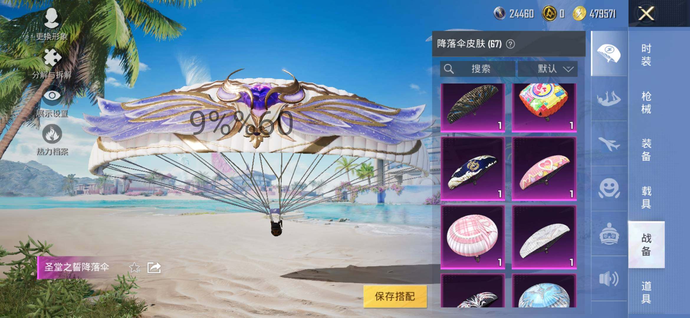 HPYXS3289738和平精英账号详情图16