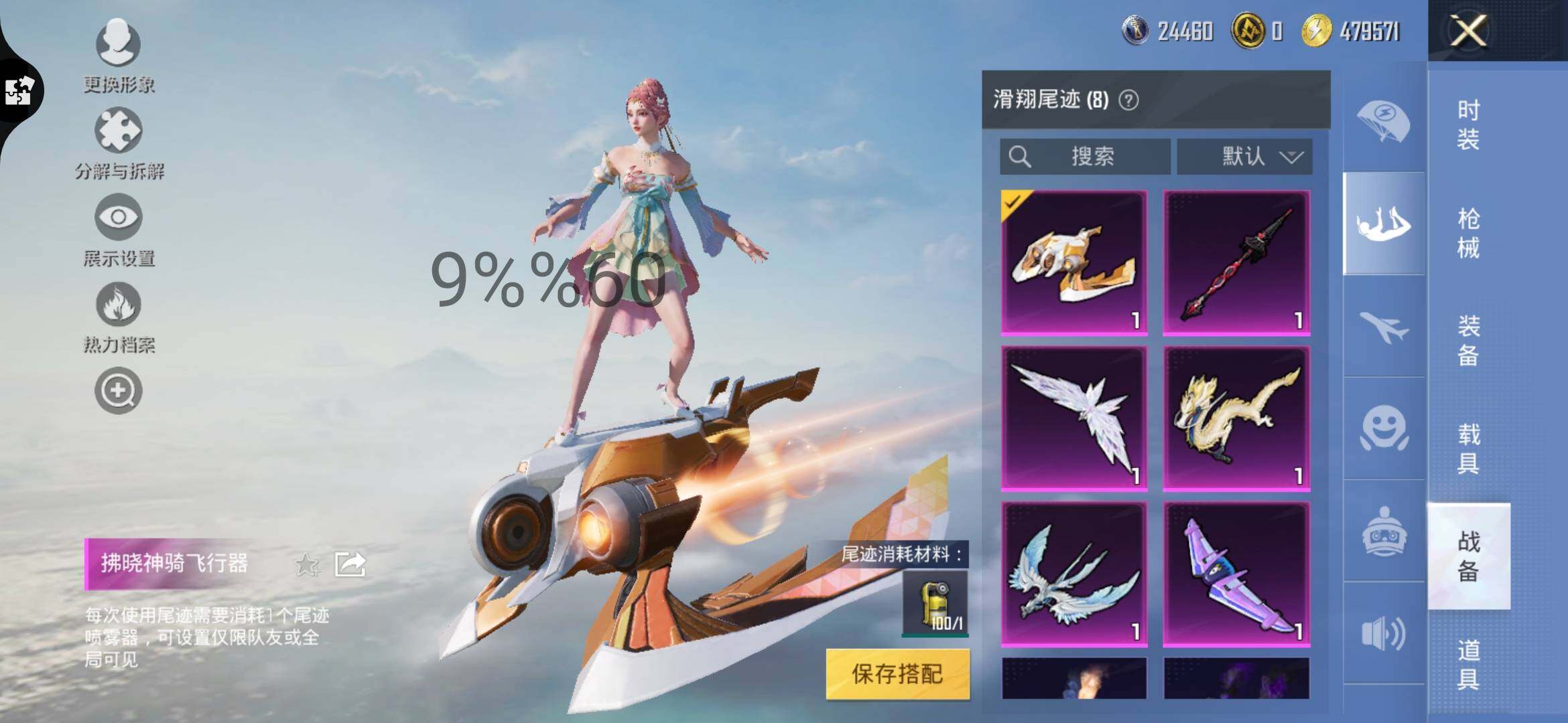 HPYXS3289738和平精英账号详情图17