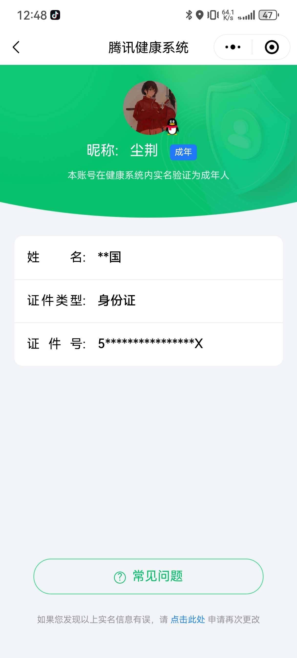 WZ033201178王者荣耀账号详情图7