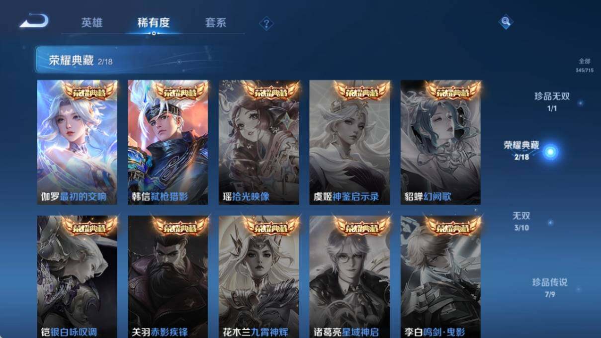 WZ033201178王者荣耀账号详情图13