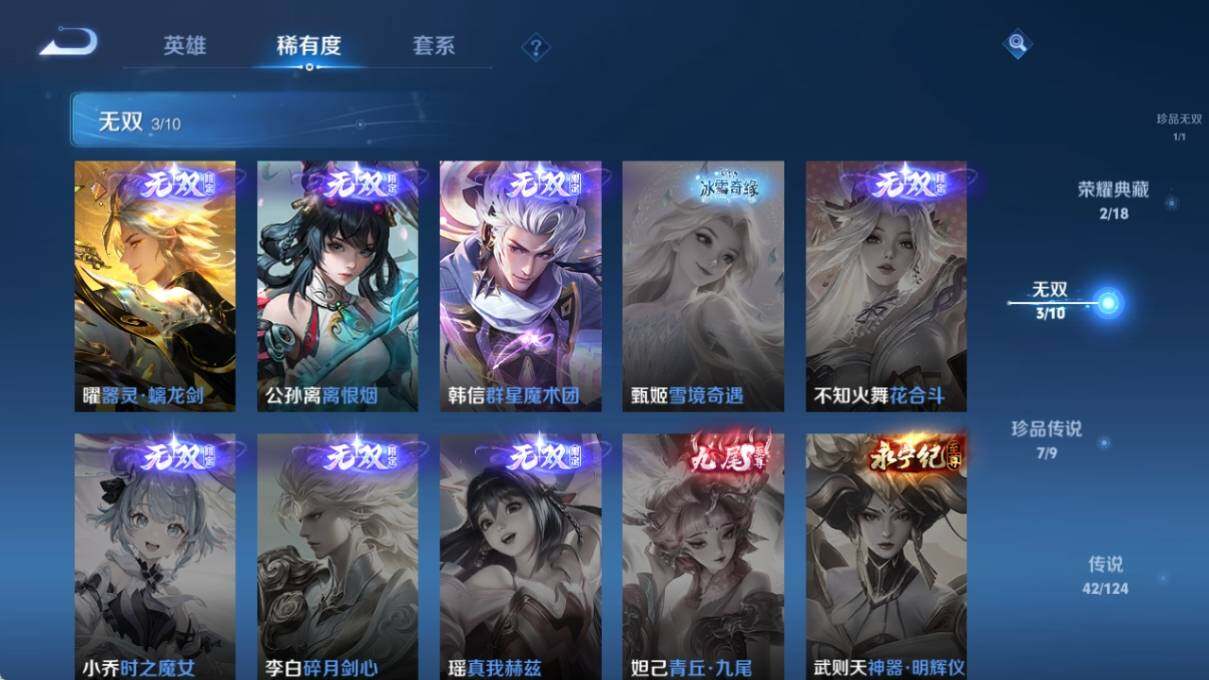 WZ033201178王者荣耀账号详情图14